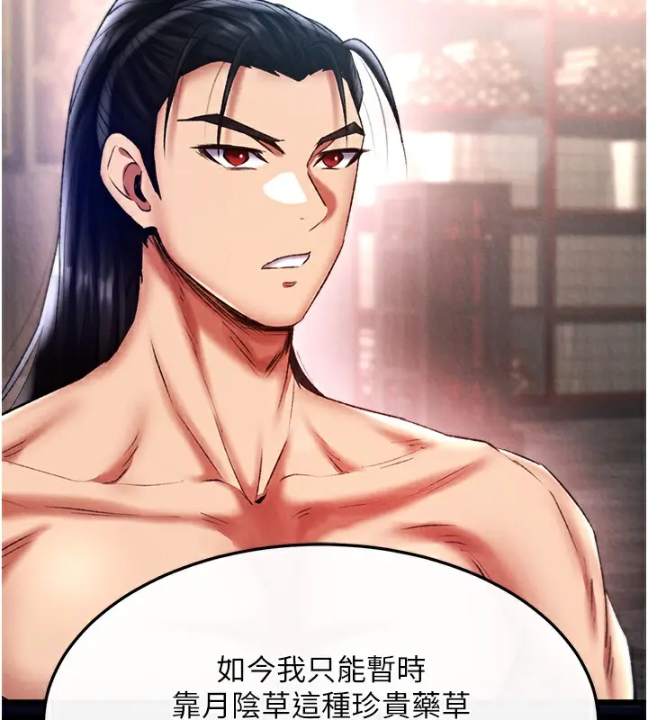 漫画《色雕英雄传：一捅天下》第58话第57张图