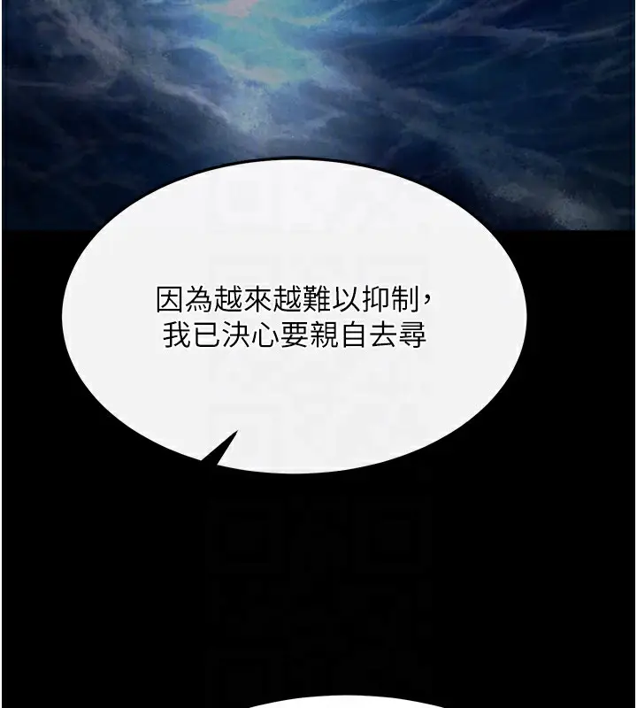 漫画《色雕英雄传：一捅天下》第58话第61张图
