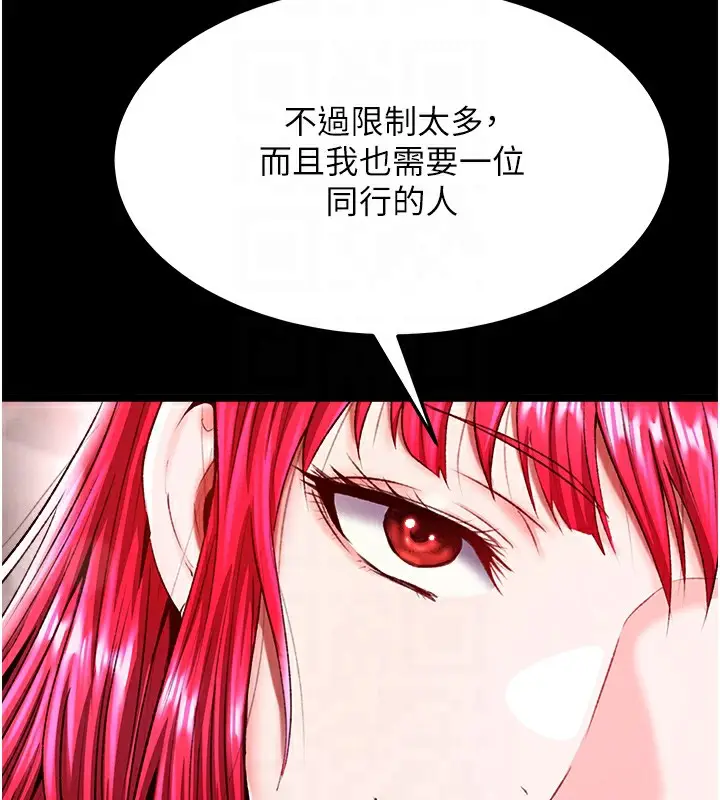 漫画《色雕英雄传：一捅天下》第58话第62张图