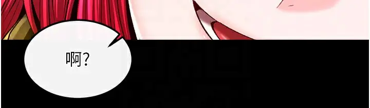 漫画《色雕英雄传：一捅天下》第58话第63张图