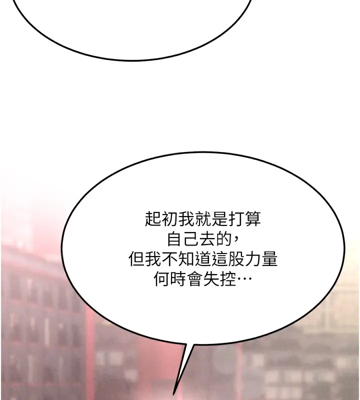 漫画《色雕英雄传：一捅天下》第58话第66张图