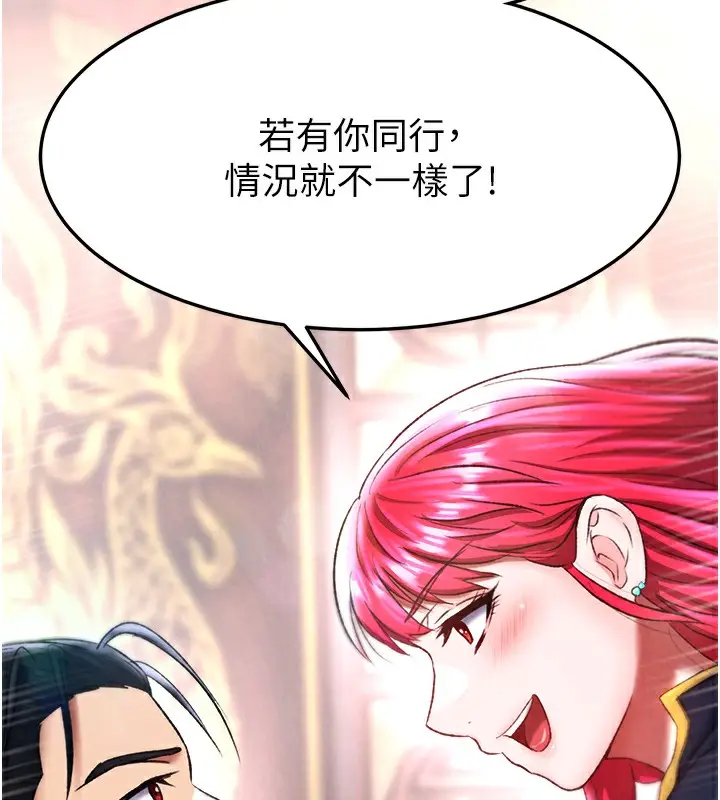 漫画《色雕英雄传：一捅天下》第58话第69张图