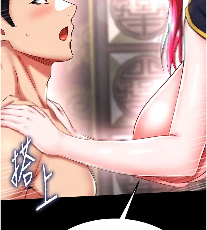漫画《色雕英雄传：一捅天下》第58话第70张图