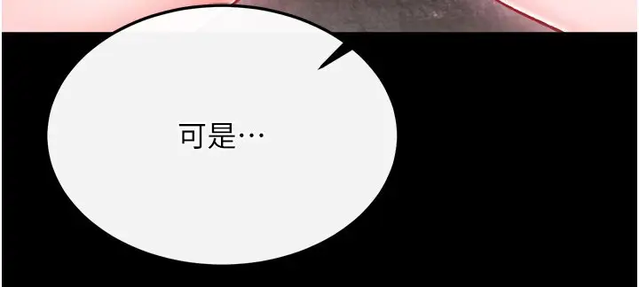 漫画《色雕英雄传：一捅天下》第58话第73张图