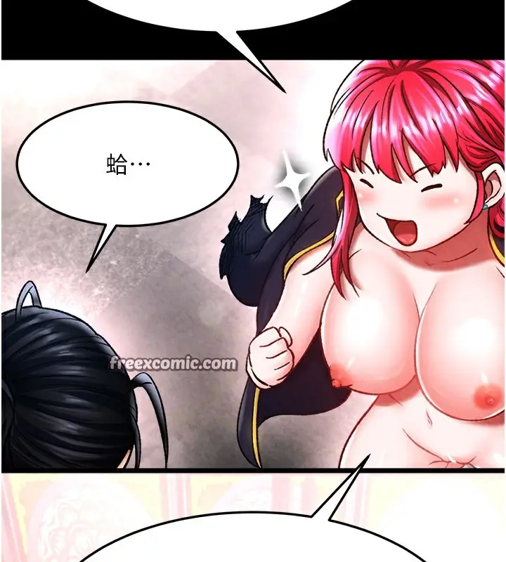 漫画《色雕英雄传：一捅天下》第58话第80张图