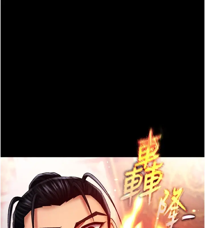 漫画《色雕英雄传：一捅天下》第58话第84张图