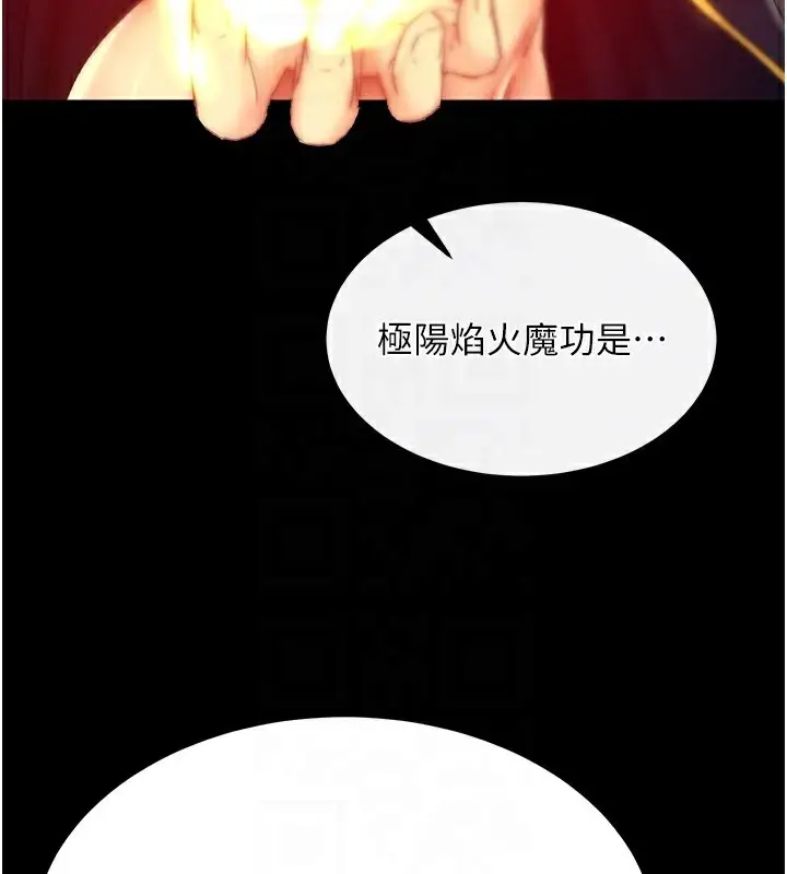 漫画《色雕英雄传：一捅天下》第58话第88张图