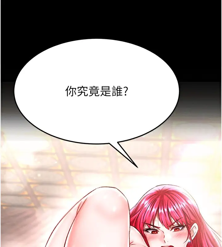 漫画《色雕英雄传：一捅天下》第58话第9张图