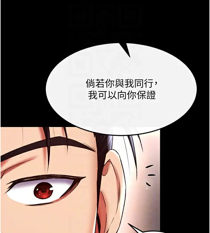 漫画《色雕英雄传：一捅天下》第58话第94张图