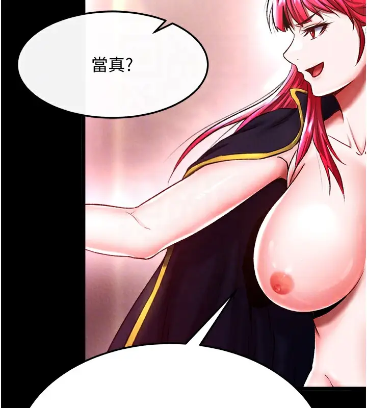 漫画《色雕英雄传：一捅天下》第58话第96张图