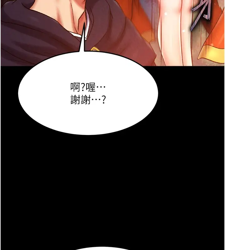 漫画《色雕英雄传：一捅天下》第59话第100张图