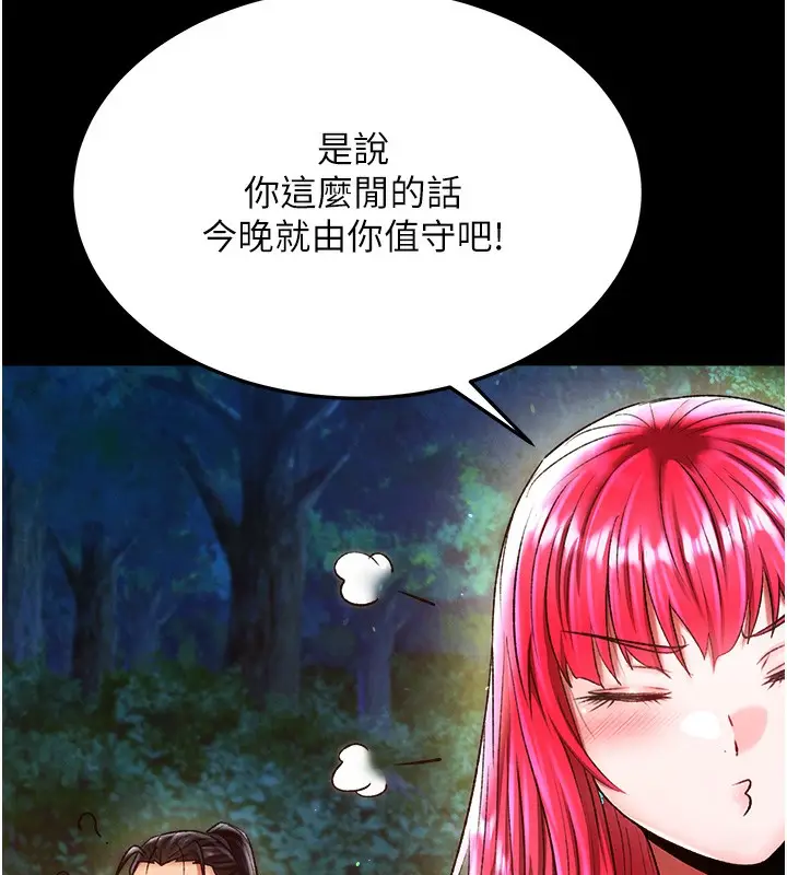 漫画《色雕英雄传：一捅天下》第59话第101张图
