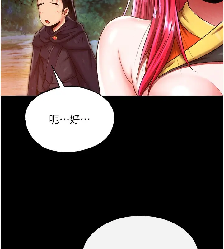 漫画《色雕英雄传：一捅天下》第59话第102张图