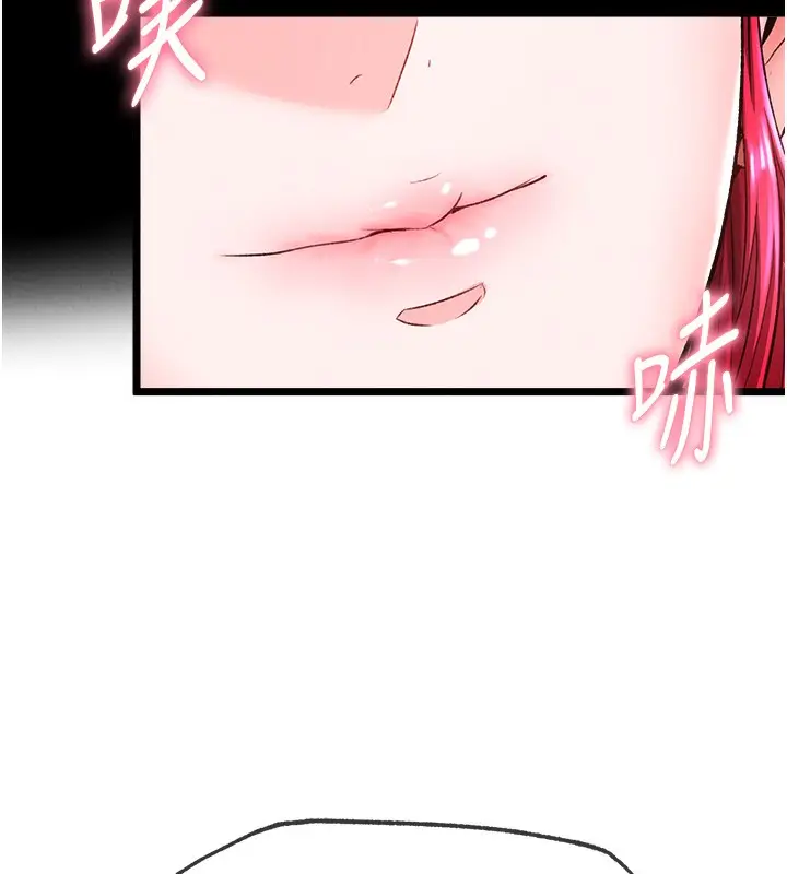 漫画《色雕英雄传：一捅天下》第59话第11张图
