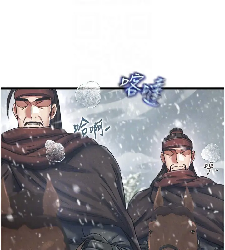 漫画《色雕英雄传：一捅天下》第59话第110张图
