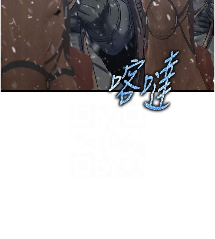 漫画《色雕英雄传：一捅天下》第59话第111张图