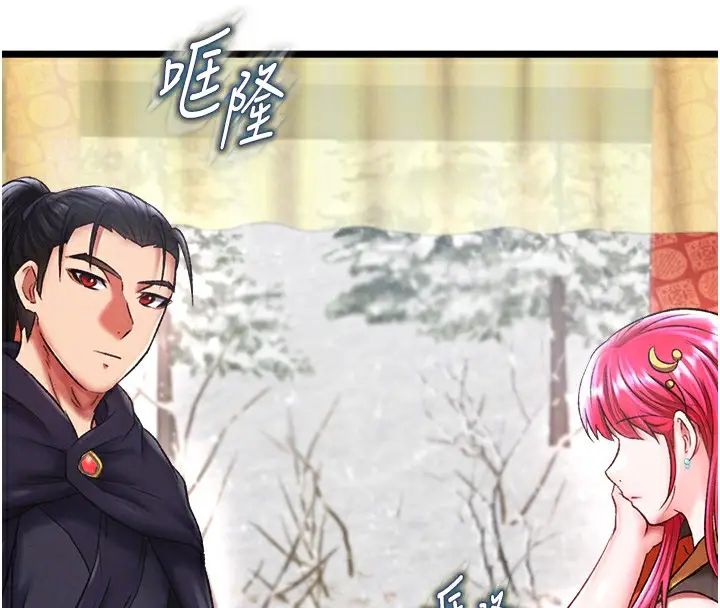 漫画《色雕英雄传：一捅天下》第59话第112张图
