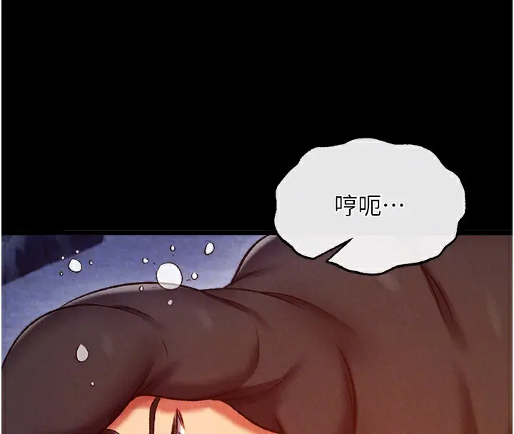 漫画《色雕英雄传：一捅天下》第59话第120张图