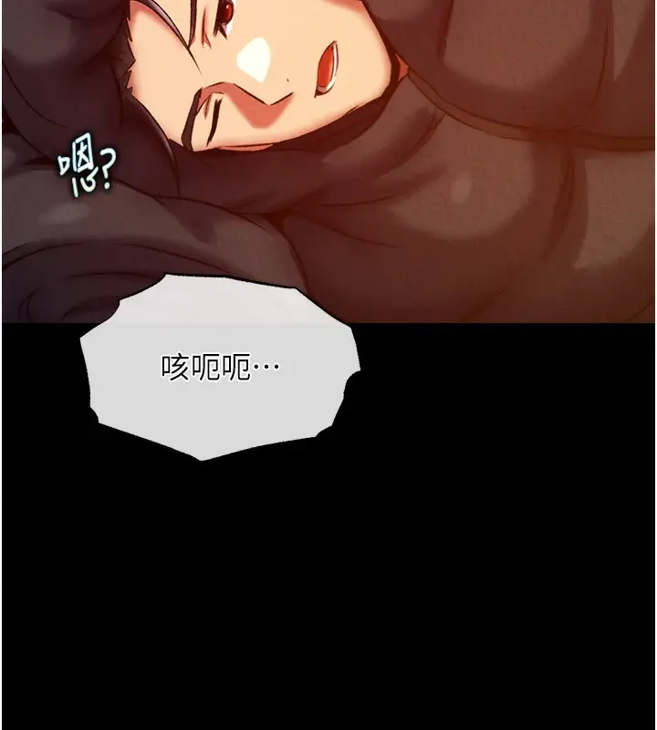 漫画《色雕英雄传：一捅天下》第59话第121张图