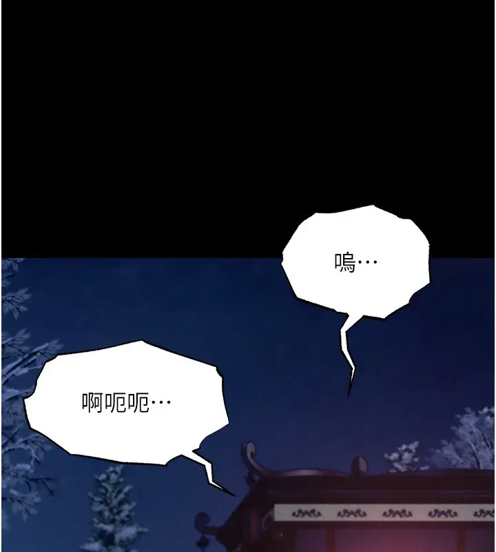 漫画《色雕英雄传：一捅天下》第59话第122张图