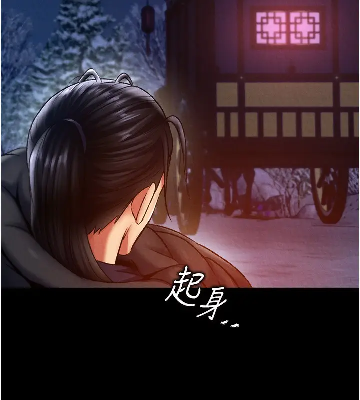 漫画《色雕英雄传：一捅天下》第59话第123张图