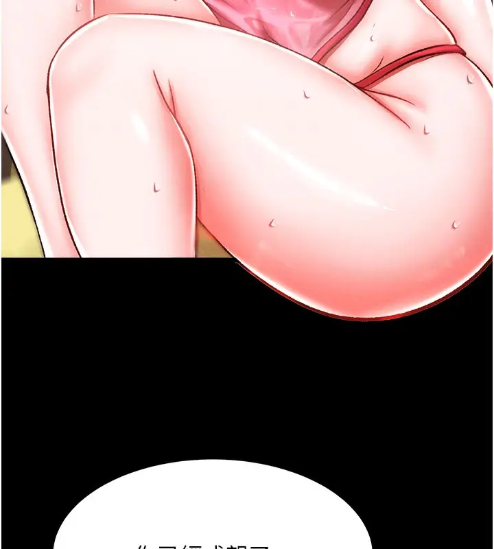 漫画《色雕英雄传：一捅天下》第59话第134张图