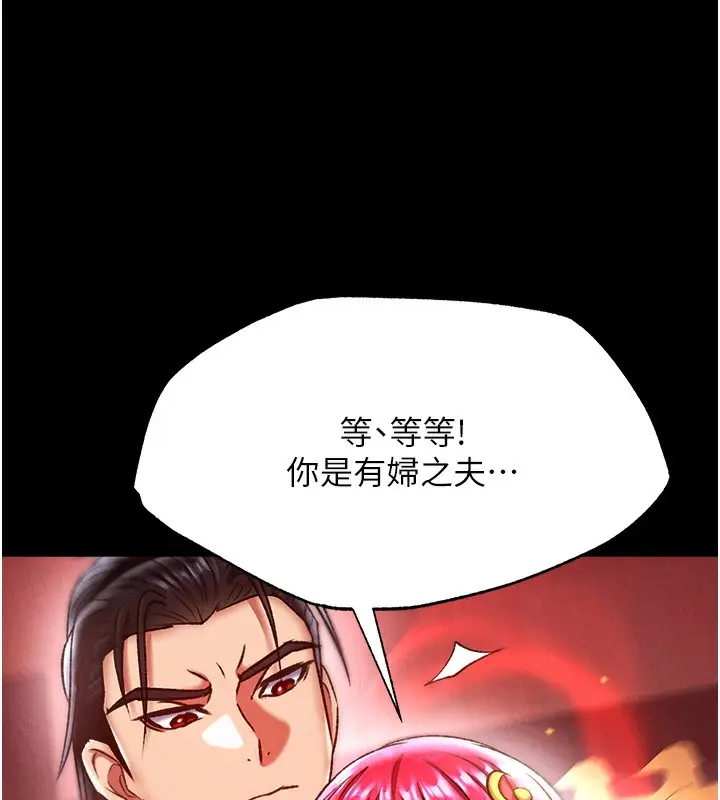 漫画《色雕英雄传：一捅天下》第59话第155张图