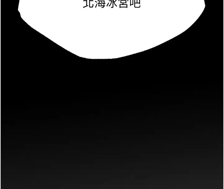 漫画《色雕英雄传：一捅天下》第59话第16张图