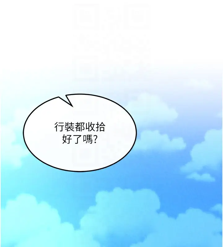 漫画《色雕英雄传：一捅天下》第59话第20张图