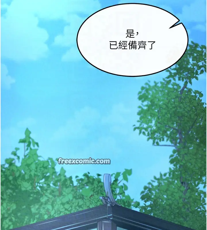 漫画《色雕英雄传：一捅天下》第59话第21张图