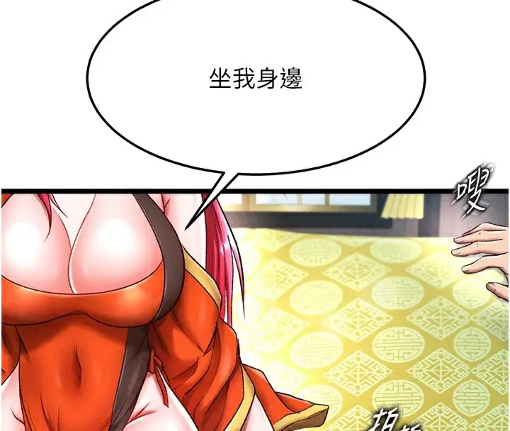 漫画《色雕英雄传：一捅天下》第59话第27张图