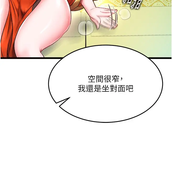 漫画《色雕英雄传：一捅天下》第59话第28张图
