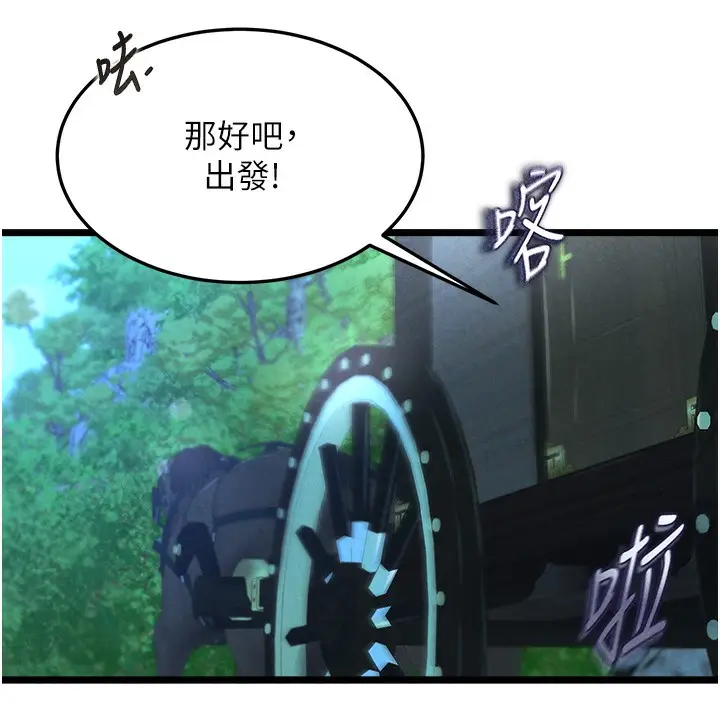 漫画《色雕英雄传：一捅天下》第59话第29张图
