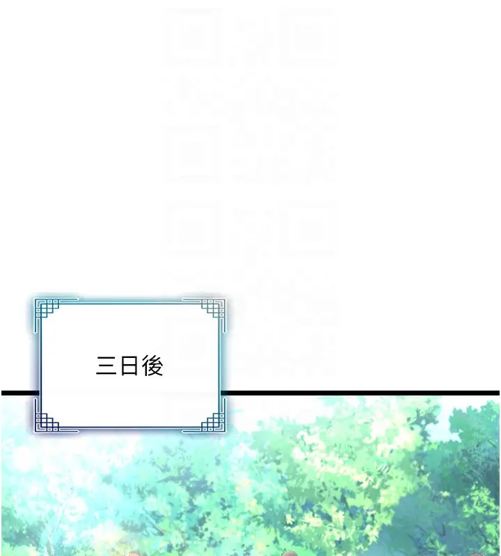 漫画《色雕英雄传：一捅天下》第59话第34张图