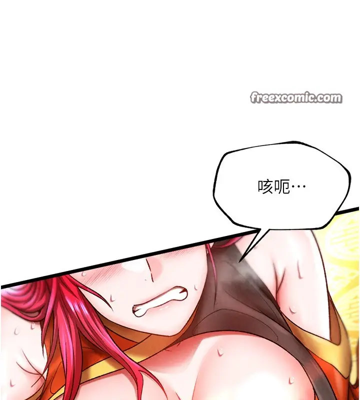 漫画《色雕英雄传：一捅天下》第59话第42张图