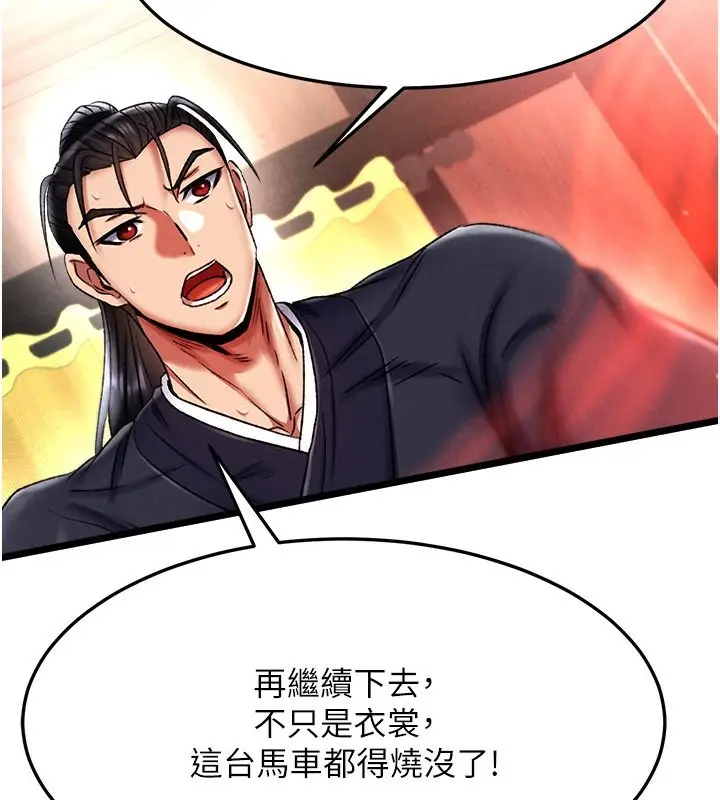 漫画《色雕英雄传：一捅天下》第59话第47张图