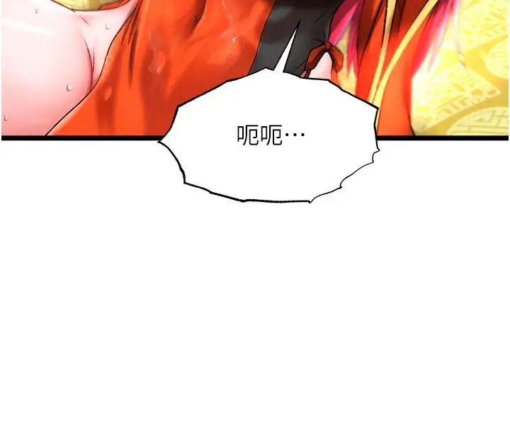 漫画《色雕英雄传：一捅天下》第59话第49张图