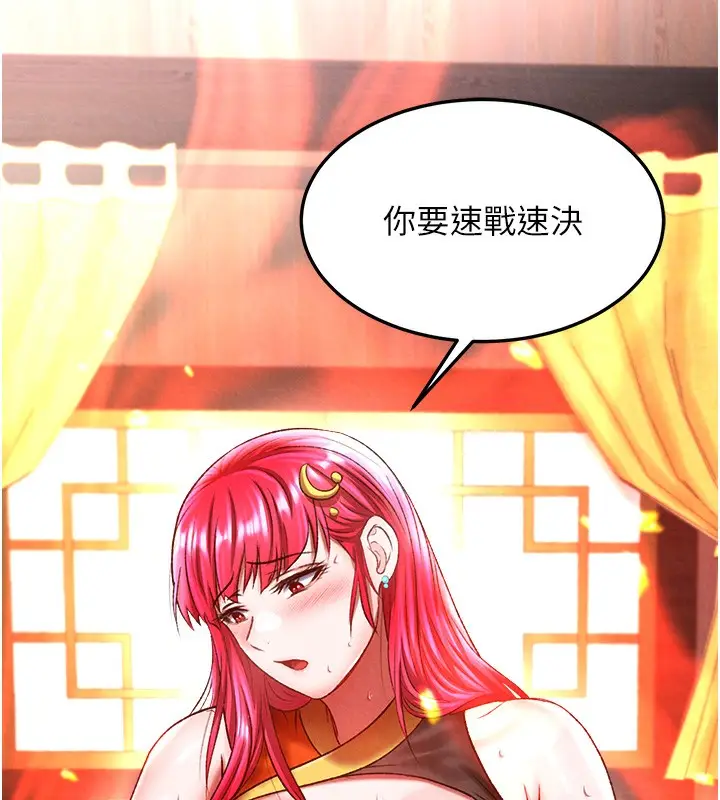 漫画《色雕英雄传：一捅天下》第59话第54张图