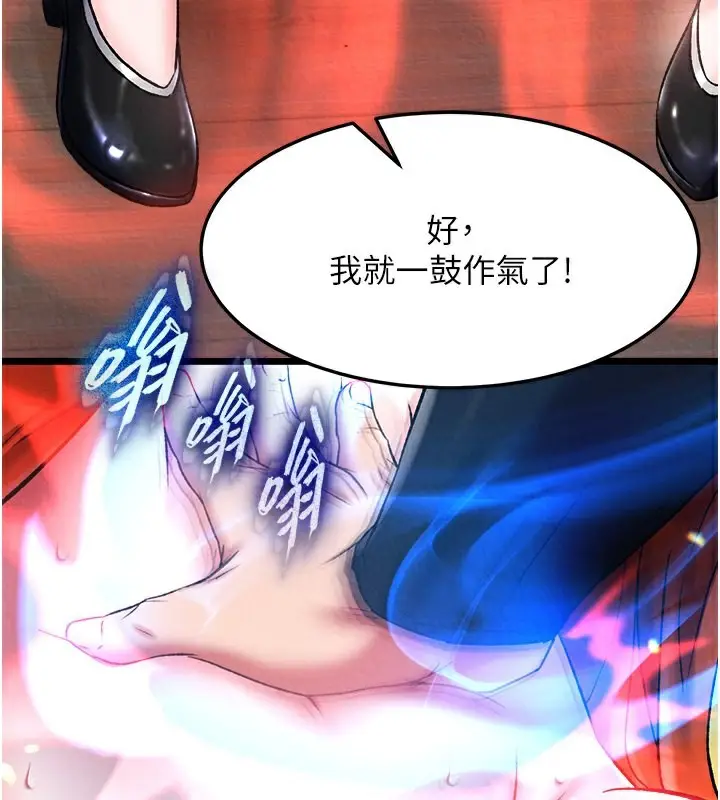 漫画《色雕英雄传：一捅天下》第59话第57张图