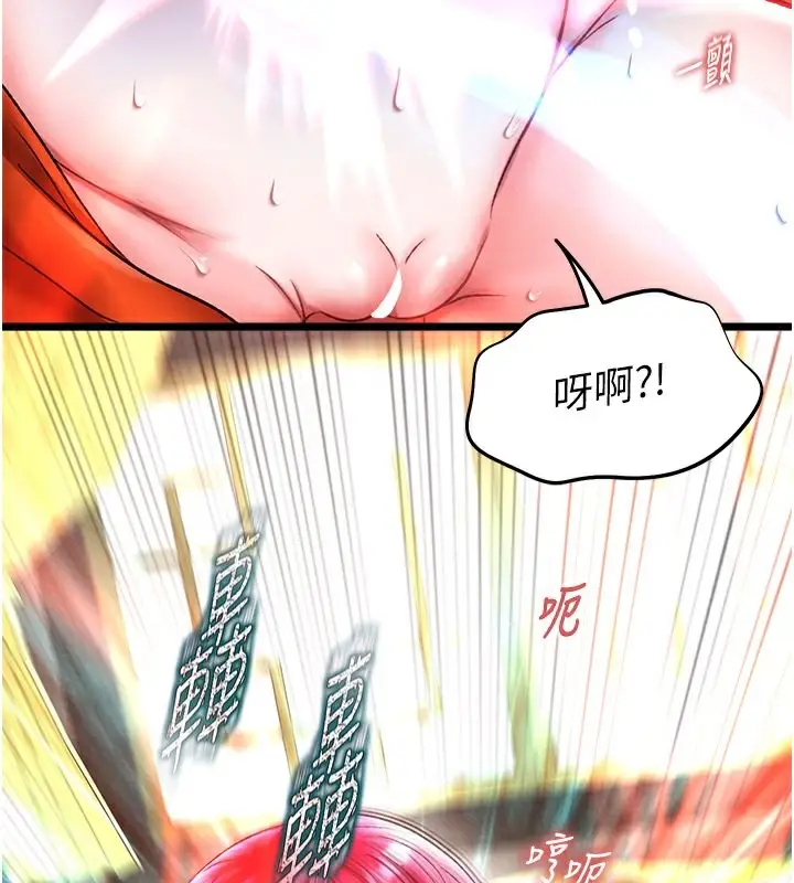 漫画《色雕英雄传：一捅天下》第59话第58张图
