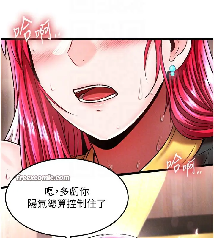 漫画《色雕英雄传：一捅天下》第59话第63张图