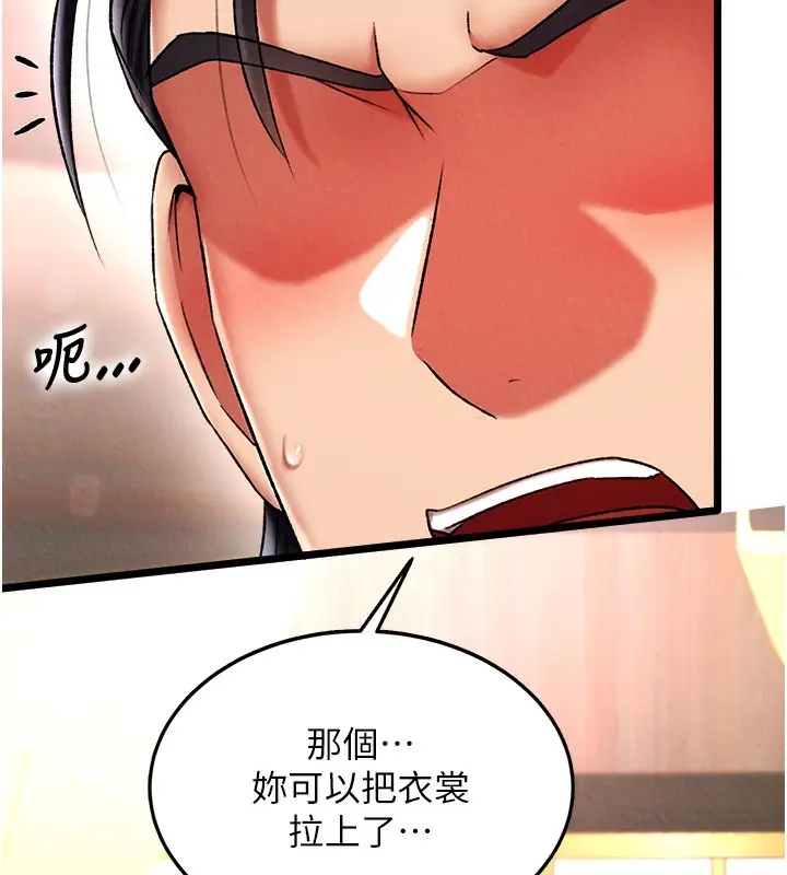 漫画《色雕英雄传：一捅天下》第59话第66张图