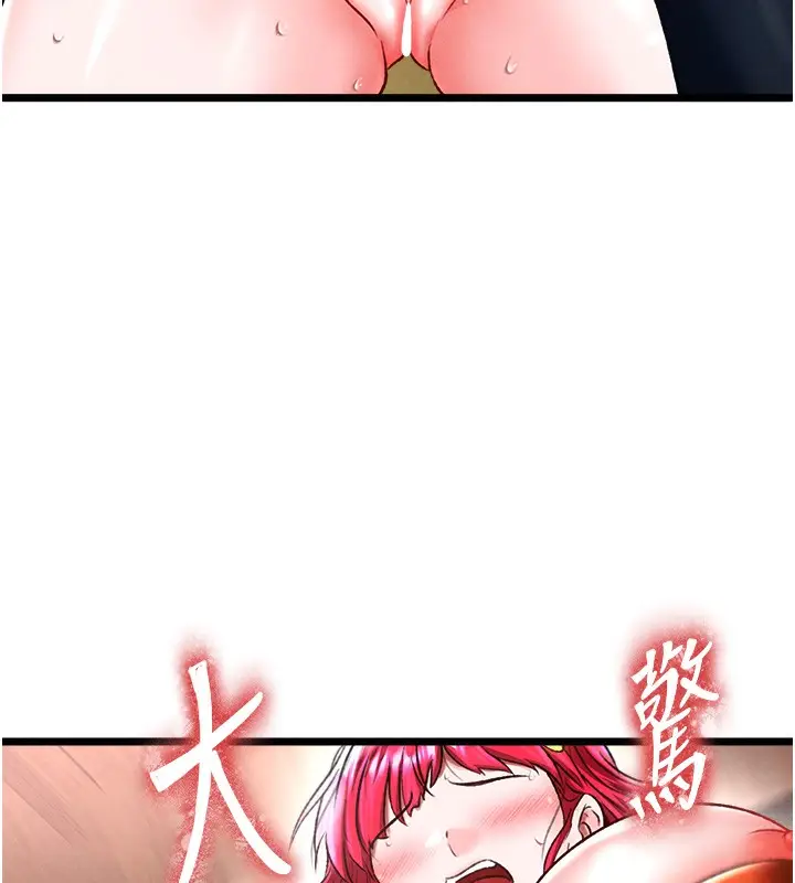 漫画《色雕英雄传：一捅天下》第59话第69张图