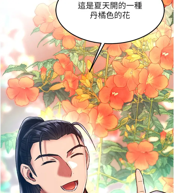 漫画《色雕英雄传：一捅天下》第59话第7张图