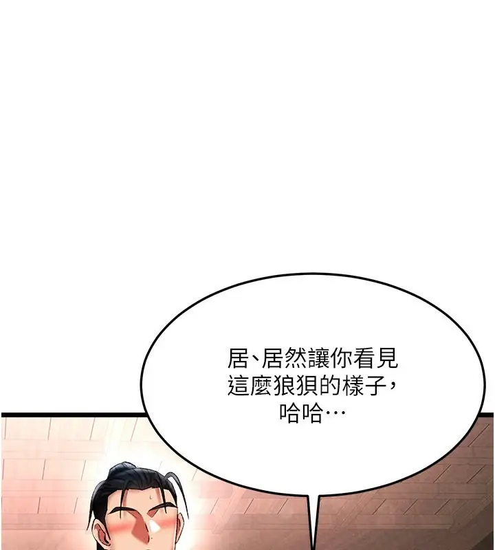 漫画《色雕英雄传：一捅天下》第59话第72张图