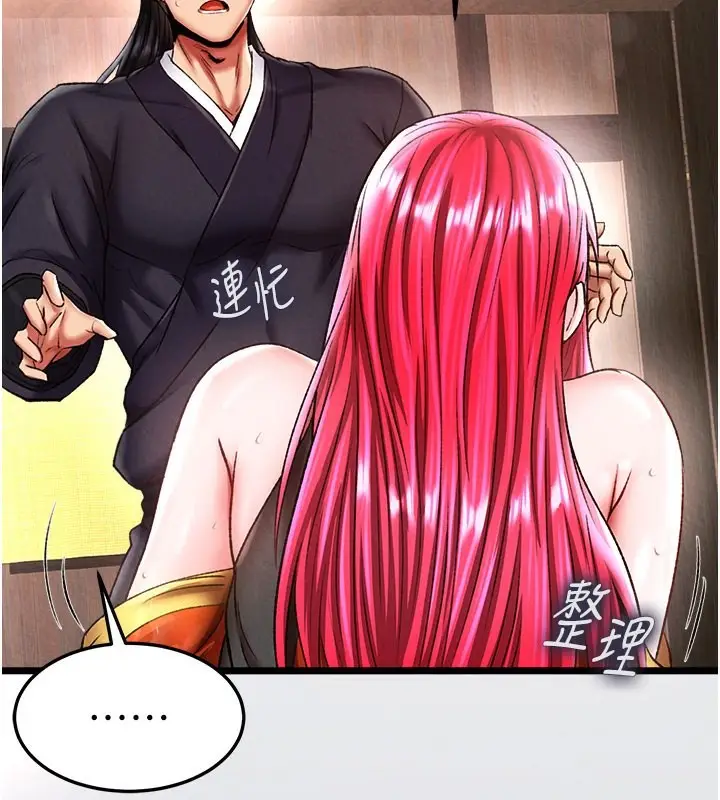 漫画《色雕英雄传：一捅天下》第59话第73张图