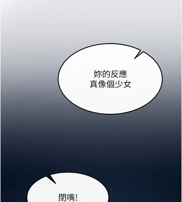 漫画《色雕英雄传：一捅天下》第59话第74张图
