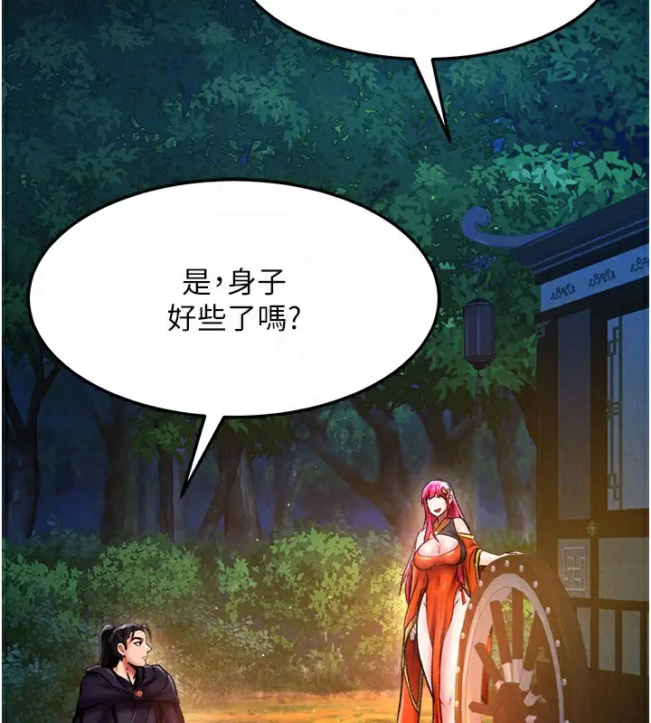 漫画《色雕英雄传：一捅天下》第59话第78张图