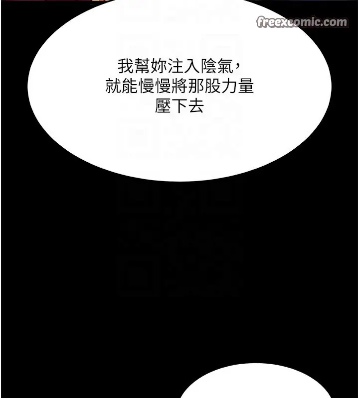 漫画《色雕英雄传：一捅天下》第59话第84张图