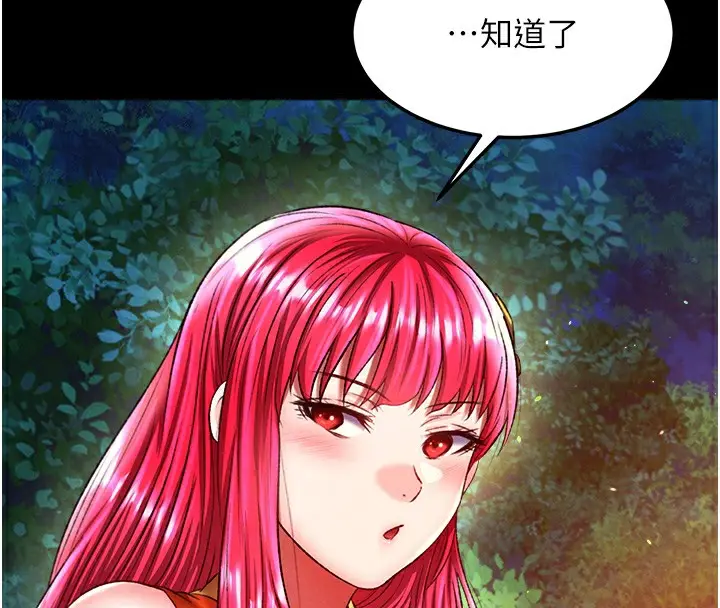 漫画《色雕英雄传：一捅天下》第59话第85张图